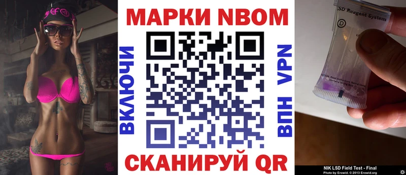 Марки N-bome 1500мкг Солигалич